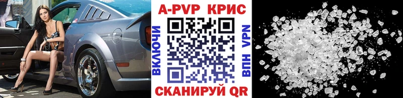 Купить закладки  Новоузенск  А ПВП мука 