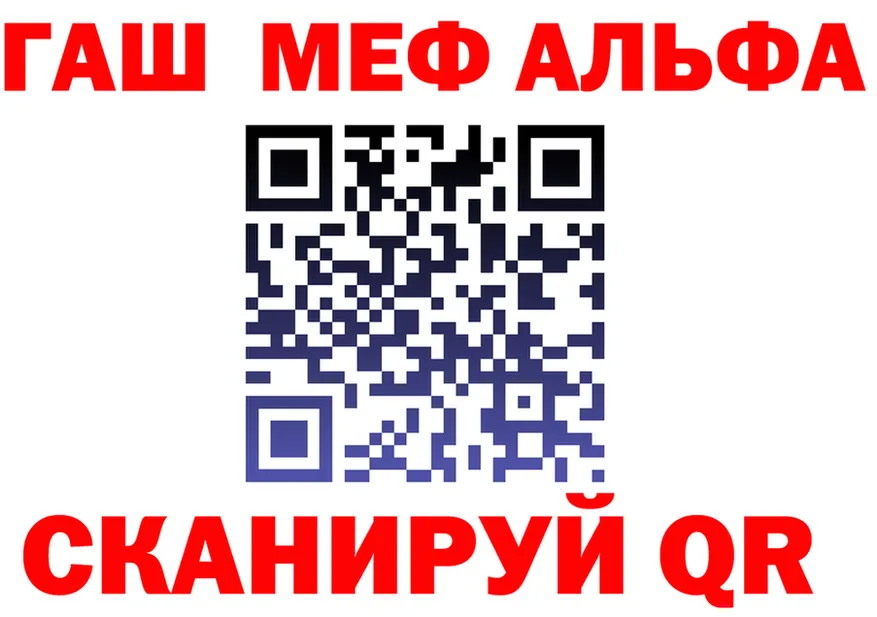 Альфа ПВП СК КРИС вход площадка KRAKEN Новоузенск