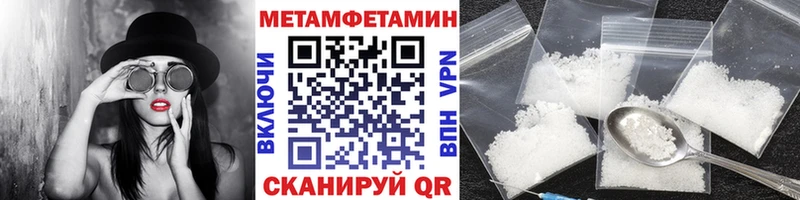 Метамфетамин Methamphetamine  Купить  Новоузенск 